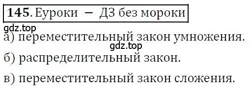 Решение 3. номер 145 (страница 37) гдз по алгебре 7 класс Никольский, Потапов, учебник