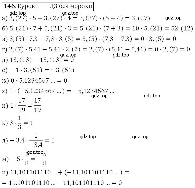Решение 3. номер 146 (страница 37) гдз по алгебре 7 класс Никольский, Потапов, учебник