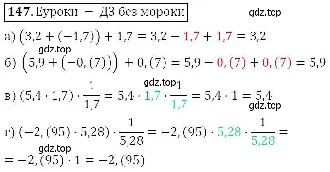 Решение 3. номер 147 (страница 37) гдз по алгебре 7 класс Никольский, Потапов, учебник