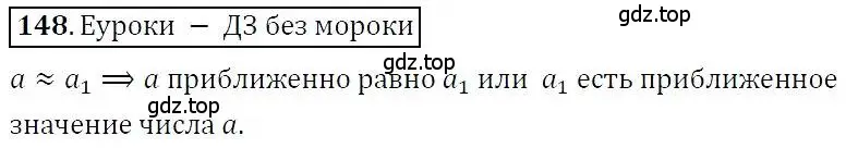 Решение 3. номер 148 (страница 41) гдз по алгебре 7 класс Никольский, Потапов, учебник