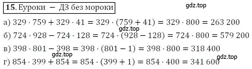 Решение 3. номер 15 (страница 6) гдз по алгебре 7 класс Никольский, Потапов, учебник