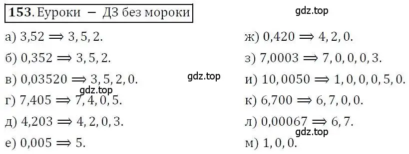 Решение 3. номер 153 (страница 41) гдз по алгебре 7 класс Никольский, Потапов, учебник