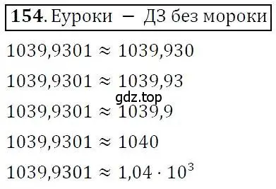 Решение 3. номер 154 (страница 41) гдз по алгебре 7 класс Никольский, Потапов, учебник