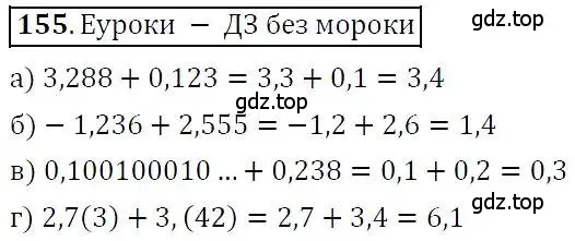 Решение 3. номер 155 (страница 41) гдз по алгебре 7 класс Никольский, Потапов, учебник