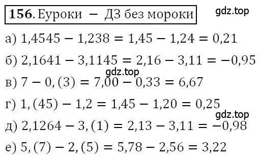 Решение 3. номер 156 (страница 41) гдз по алгебре 7 класс Никольский, Потапов, учебник