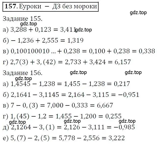 Решение 3. номер 157 (страница 41) гдз по алгебре 7 класс Никольский, Потапов, учебник