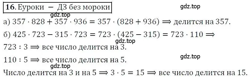 Решение 3. номер 16 (страница 6) гдз по алгебре 7 класс Никольский, Потапов, учебник