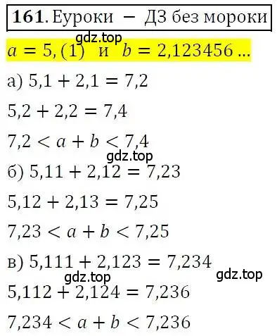 Решение 3. номер 161 (страница 42) гдз по алгебре 7 класс Никольский, Потапов, учебник