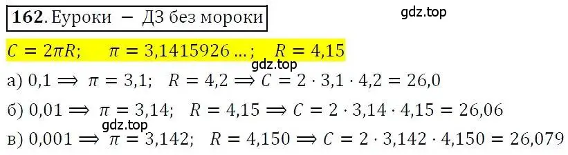 Решение 3. номер 162 (страница 42) гдз по алгебре 7 класс Никольский, Потапов, учебник