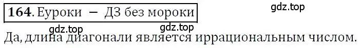 Решение 3. номер 164 (страница 44) гдз по алгебре 7 класс Никольский, Потапов, учебник