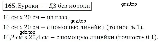 Решение 3. номер 165 (страница 44) гдз по алгебре 7 класс Никольский, Потапов, учебник