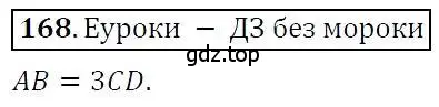 Решение 3. номер 168 (страница 45) гдз по алгебре 7 класс Никольский, Потапов, учебник