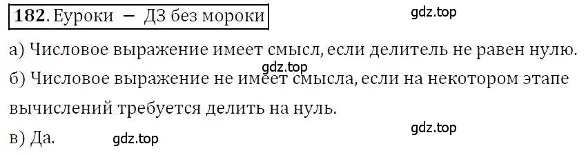 Решение 3. номер 182 (страница 61) гдз по алгебре 7 класс Никольский, Потапов, учебник