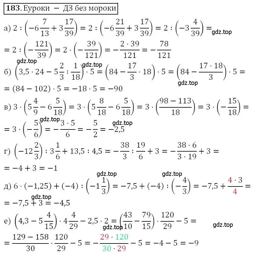 Решение 3. номер 183 (страница 61) гдз по алгебре 7 класс Никольский, Потапов, учебник