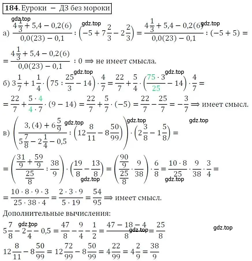 Решение 3. номер 184 (страница 61) гдз по алгебре 7 класс Никольский, Потапов, учебник