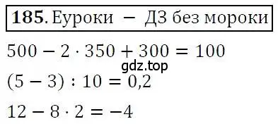 Решение 3. номер 185 (страница 62) гдз по алгебре 7 класс Никольский, Потапов, учебник