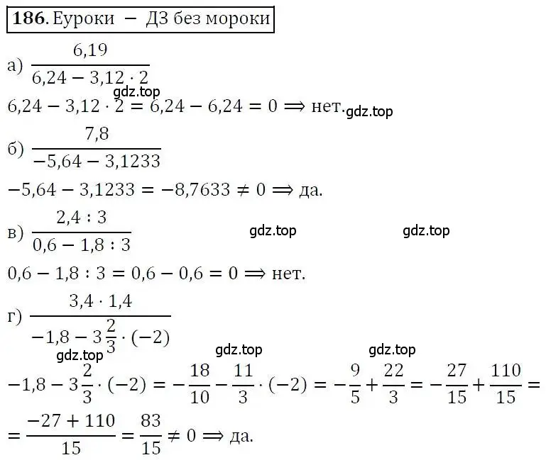 Решение 3. номер 186 (страница 62) гдз по алгебре 7 класс Никольский, Потапов, учебник