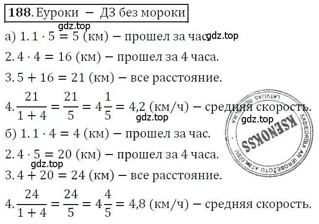 Решение 3. номер 188 (страница 62) гдз по алгебре 7 класс Никольский, Потапов, учебник