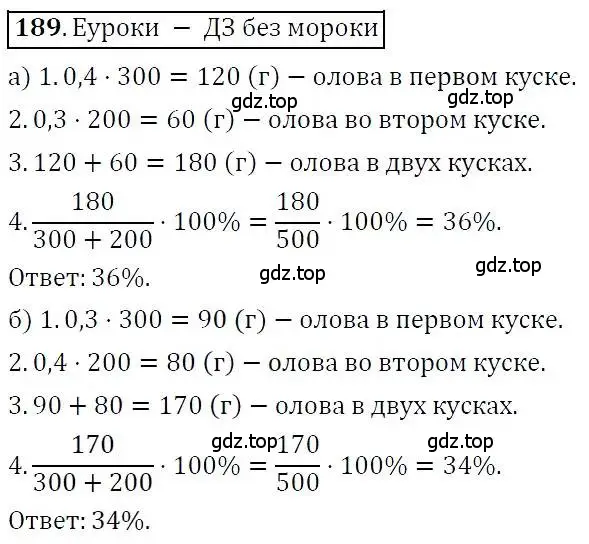 Решение 3. номер 189 (страница 62) гдз по алгебре 7 класс Никольский, Потапов, учебник