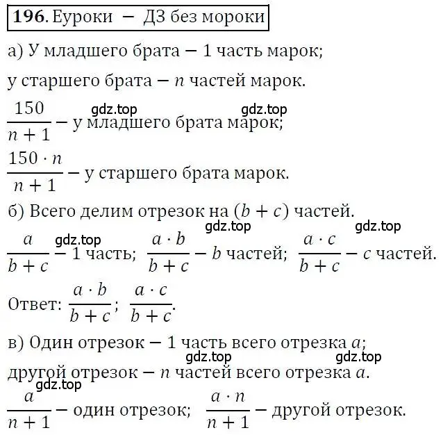 Решение 3. номер 196 (страница 65) гдз по алгебре 7 класс Никольский, Потапов, учебник