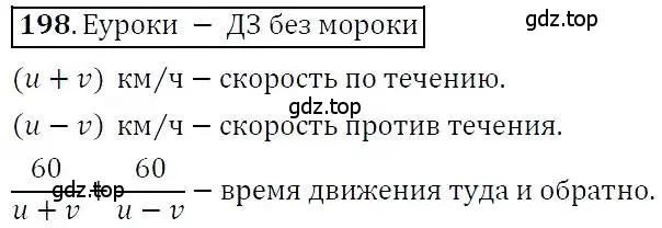 Решение 3. номер 198 (страница 66) гдз по алгебре 7 класс Никольский, Потапов, учебник