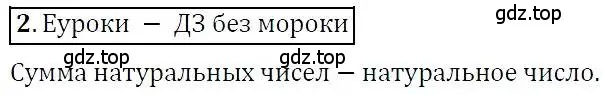 Решение 3. номер 2 (страница 6) гдз по алгебре 7 класс Никольский, Потапов, учебник