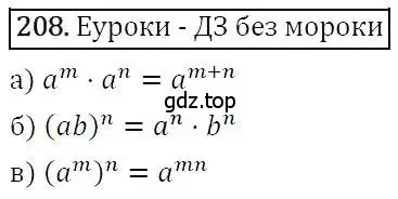 Решение 3. номер 208 (страница 70) гдз по алгебре 7 класс Никольский, Потапов, учебник