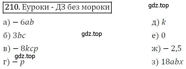 Решение 3. номер 210 (страница 70) гдз по алгебре 7 класс Никольский, Потапов, учебник