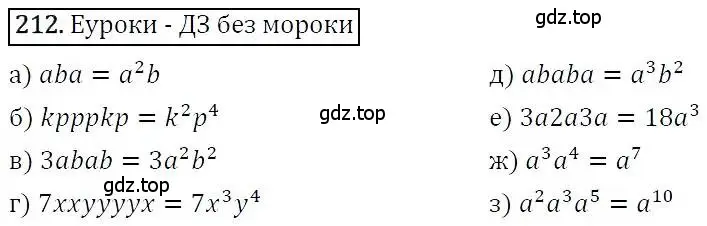 Решение 3. номер 212 (страница 70) гдз по алгебре 7 класс Никольский, Потапов, учебник