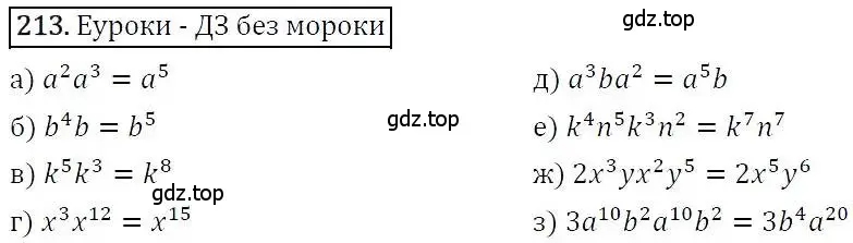 Решение 3. номер 213 (страница 70) гдз по алгебре 7 класс Никольский, Потапов, учебник