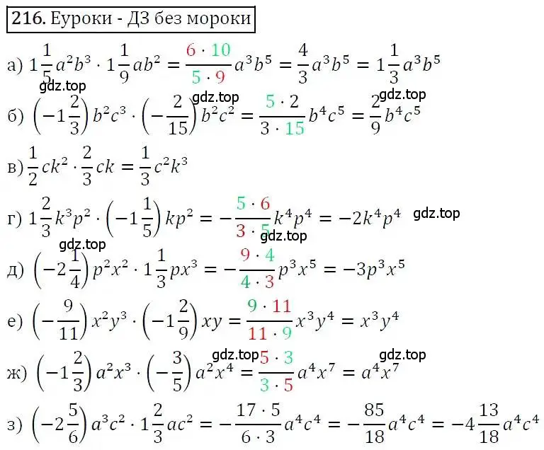 Решение 3. номер 216 (страница 70) гдз по алгебре 7 класс Никольский, Потапов, учебник