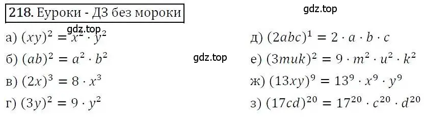 Решение 3. номер 218 (страница 71) гдз по алгебре 7 класс Никольский, Потапов, учебник