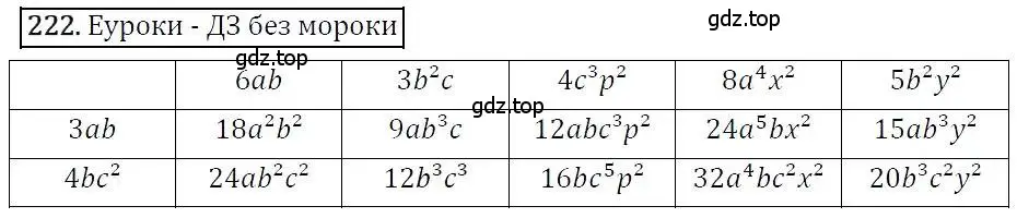 Решение 3. номер 222 (страница 71) гдз по алгебре 7 класс Никольский, Потапов, учебник