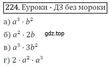 Решение 3. номер 224 (страница 71) гдз по алгебре 7 класс Никольский, Потапов, учебник