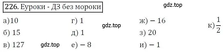 Решение 3. номер 226 (страница 73) гдз по алгебре 7 класс Никольский, Потапов, учебник