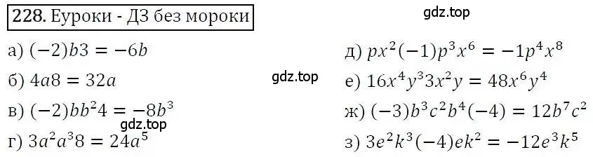 Решение 3. номер 228 (страница 74) гдз по алгебре 7 класс Никольский, Потапов, учебник