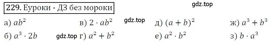 Решение 3. номер 229 (страница 74) гдз по алгебре 7 класс Никольский, Потапов, учебник