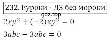 Решение 3. номер 232 (страница 75) гдз по алгебре 7 класс Никольский, Потапов, учебник