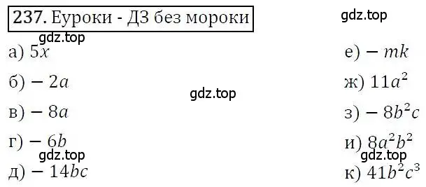 Решение 3. номер 237 (страница 76) гдз по алгебре 7 класс Никольский, Потапов, учебник