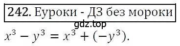 Решение 3. номер 242 (страница 77) гдз по алгебре 7 класс Никольский, Потапов, учебник