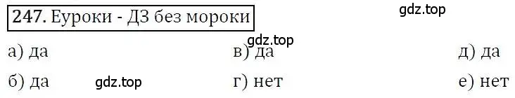 Решение 3. номер 247 (страница 77) гдз по алгебре 7 класс Никольский, Потапов, учебник