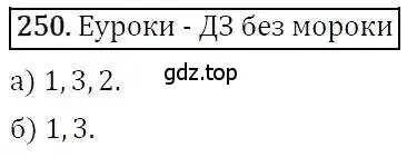 Решение 3. номер 250 (страница 79) гдз по алгебре 7 класс Никольский, Потапов, учебник