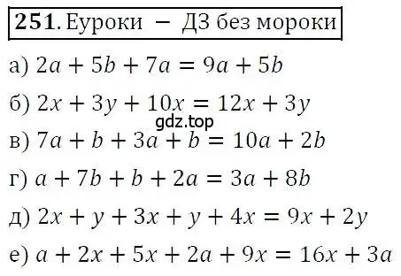 Решение 3. номер 251 (страница 79) гдз по алгебре 7 класс Никольский, Потапов, учебник