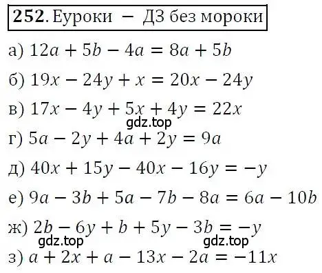 Решение 3. номер 252 (страница 79) гдз по алгебре 7 класс Никольский, Потапов, учебник