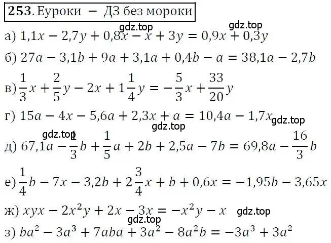 Решение 3. номер 253 (страница 79) гдз по алгебре 7 класс Никольский, Потапов, учебник