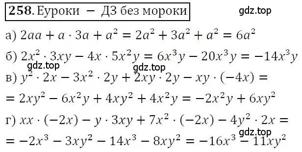 Решение 3. номер 258 (страница 81) гдз по алгебре 7 класс Никольский, Потапов, учебник