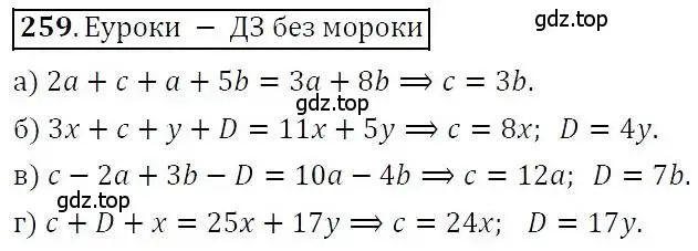 Решение 3. номер 259 (страница 81) гдз по алгебре 7 класс Никольский, Потапов, учебник
