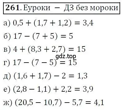 Решение 3. номер 261 (страница 83) гдз по алгебре 7 класс Никольский, Потапов, учебник