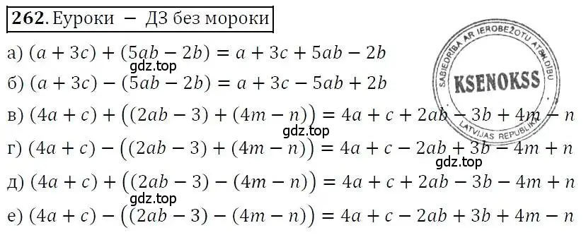 Решение 3. номер 262 (страница 83) гдз по алгебре 7 класс Никольский, Потапов, учебник