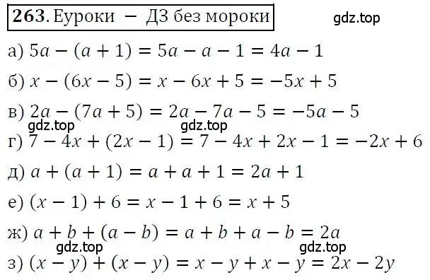 Решение 3. номер 263 (страница 83) гдз по алгебре 7 класс Никольский, Потапов, учебник